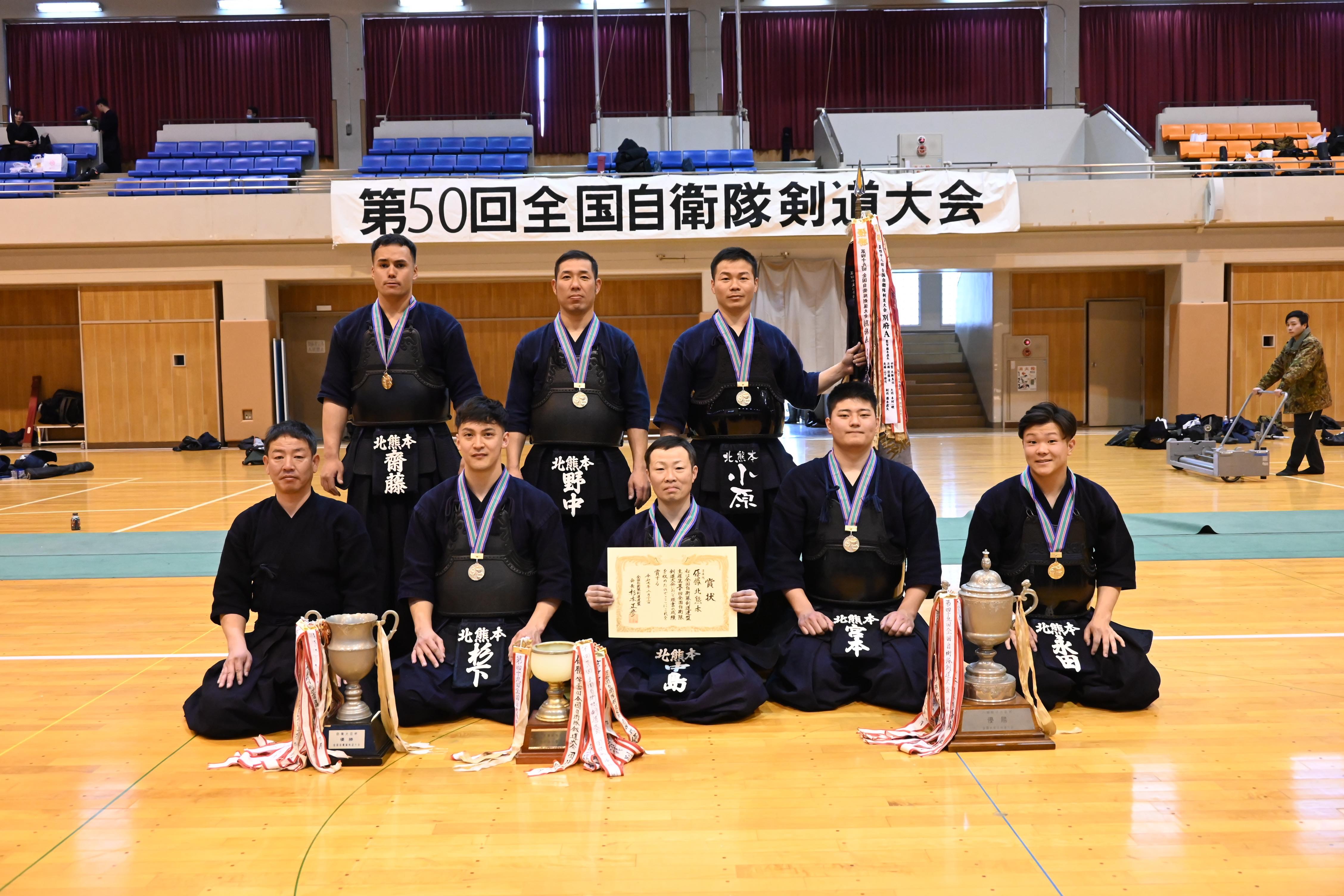 第50回全国自衛隊剣道大会優勝チーム