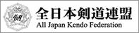全日本剣道連盟
